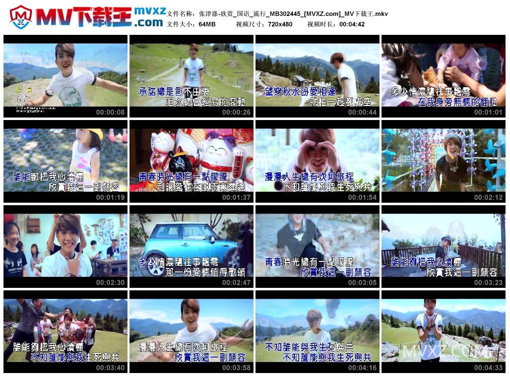 张津涤-欣赏_国语_流行_MB302445